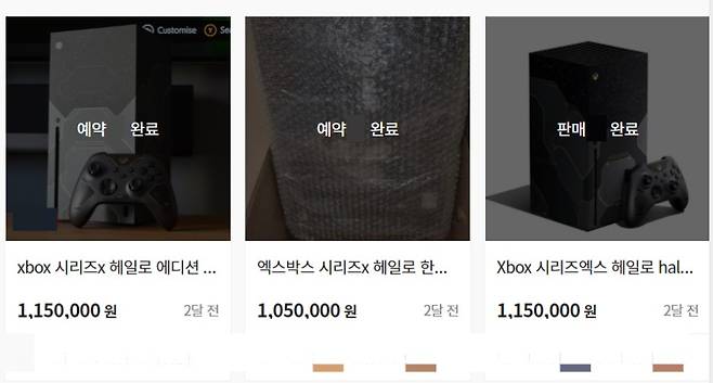 중고시장에서 ‘엑스박스(XBOX) 시리즈엑스 헤일로’ 에디션이 45만~50만원의 웃돈을 얹어 거래되고 있다. [국내 한 중고거래 사이트 갈무리]