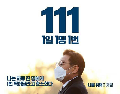 카피라이터 정철이 제안한 '111 캠페인' (사진=정철 페이스북 캡처, 연합뉴스)