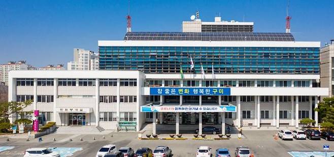 구미시청사 전경. (구미시 제공) 2022.02.11