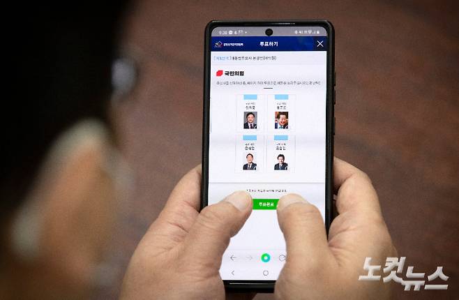 국민의힘 대선후보 선출을 위한 모바일투표 모습. 윤창원 기자