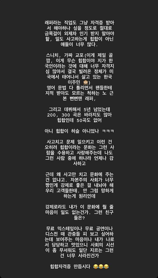 출처=스윙스 SNS