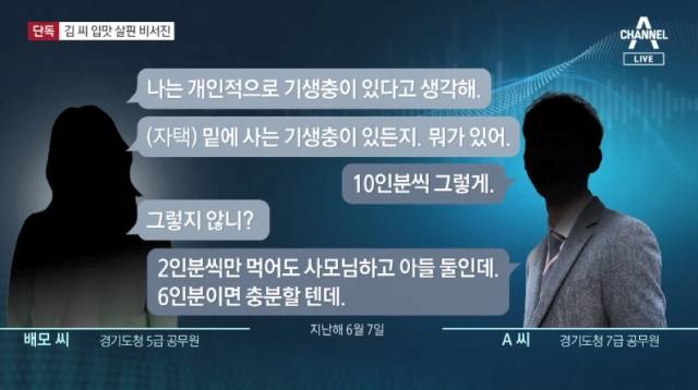 채널A 화면 캡처