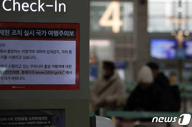 13일 인천공항 제1터미널 출국장에서 여행객들이 수속을 위해 줄을 서 있다. 정부는 13일 0시(현지시간 12일 오후 5시)부로 러시아와의 무력 충돌이 임박한 우크라이나 전역에 '여행금지'를 뜻하는 여행경보 4단계(흑색경보)를 긴급 발령했다. 2022.2.13/뉴스1 © News1 권현진 기자