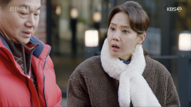 '신사와 아가씨' 방송장면