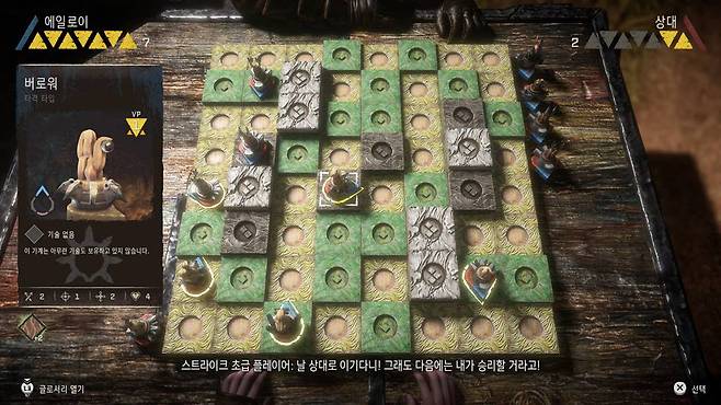 스트라이크