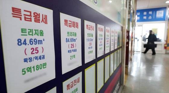 서울 시내의 한 공인중개사 사무소에 매물 전단이 게시돼 있다. 뉴스1