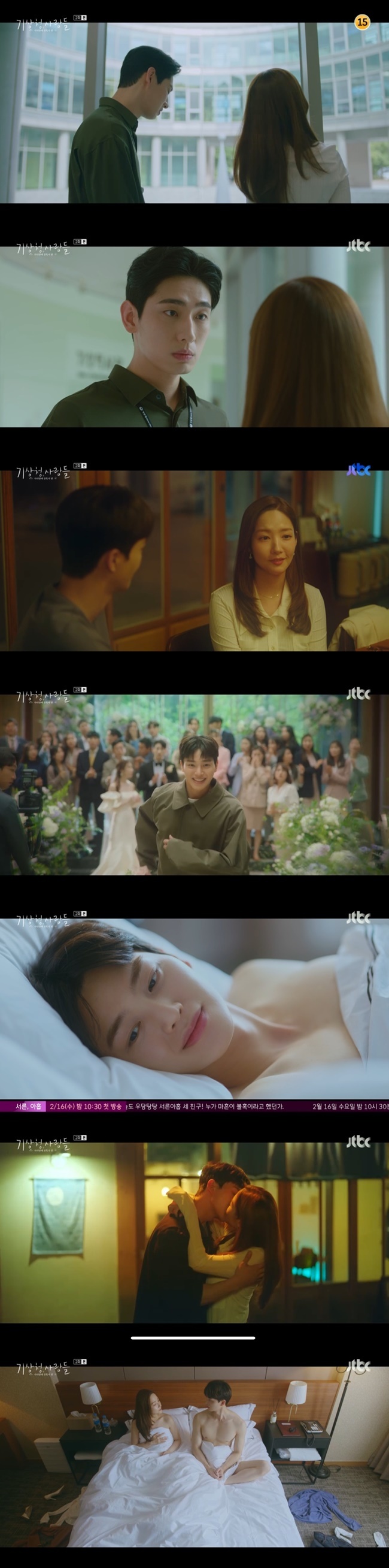 Park Min-young has had a hot night with Song Kang.In the second episode of the JTBC Saturday drama People in the Meteorological Administration: The Cruelty of In-house Love, which aired on February 13, a full-fledged entangled figure of Jin Ha-kyung (Park Min-young), Lee Si-woo (Song Kang) was portrayed.Han Ki-jun has shamelessly demanded that the apartment price of the joint name promised to be given as alimony has risen and Lets share it half and half.Han Ki-joon, who takes out the apartment story every time he meets at the main office, said, Television, induction, and home training equipment are all back to the original.I know it wont be easy, he said.At that time, her sister Jin Tae-kyung (Jung Un-sun) said, Han Ki-jun sent proof of the contents, saying, My mother is jumping and running now. Jin Ha-kyung, who heard this, could not stand his anger and went to Han Ki-jun.Jin Ha-kyung slapped Han Ki-jun and said, Is it uncomfortable for others to see? Then you should not have done it. Have you forgotten what you did to me?Han Ki-jun said, Thats it, thats the apartment. I said Im sorry. I have to tell you a few more times.The two eventually complained about the complaints they had accumulated in front of the company people. When Jin Ha Kyung showed tears, Han Ki-joon said, Answer how much you will give.Its 10 years, but youre not going to eat it all alone. Jin said, I sold my house and said that your stake in the house is only 7%. I will also deposit the remaining amount of money to deduct my money that I bought and bought in Korea.I like it in half, and there is a degree of shamelessness. Jinha, who was worried about dispatching Switzerland, decided to stay in the main office and said, Do not pretend to know me in the future.Lee Si-woo, who watched all of them, said, I know a good place to go when I do this. Jinha Kyung drank alone with Lee Si-woo.Jin Ha Kyung laughed, I do not drink well because I am a little drunk, and Lee Si-woo asked, You got involved with him because of alcohol.Jin Ha-kyung said, I was a couple of Han Ki-jun and CC (campus couple), and I decided to keep it secret because my seniors could not do it in-house. I drank alcohol at the new welcome party and I opened it first.Jin wondered about the wedding bouquet case that Han Ki-jun had said, Lee Si-woo ran away from Han Ki-jun, who took the bouquet instead of the person who originally decided to go to Chae Eugenes wedding.Lee Si-woo laughed, Some people have intercepted other women, and this is a medicine, and Jin Ha Kyung said, It is a real brute.Lee Si-woo said, Eugene really liked it a lot, but once I was shaking, I was happy. Eugene is a huge shit.Maybe it is the same context that Eugene picked Han Ki-jun, and Jin Ha-kyung also talked about the disadvantages of Han Ki-jun.With Han Ki-jun and Chae Eugene talking, they became very close. Jin Ha-kyung thanked Lee Si-woo and said, I do not do in-house love again.I have no company again in my life, never. The next morning, Jin Ha Kyung woke up and sweated when he saw Lee Si-woo lying next to him.The two people who had been drinking together the night before spent a night sharing a hot kiss. Jin Ha Kyung, who recalled it, said, Last night was an incident, happening.It is like a natural disaster that should not happen, and it is like a lightning strike formed by meeting two air currents that should not meet. Lets just forget about us coolly.Im going back to the metropolitan area and Im going to be all in. I know what you mean, Lee said.Lee Si-woo, who heard this, laughed comfortably, saying, I will not return. He said, I was officially issued as a team 2 from next week.