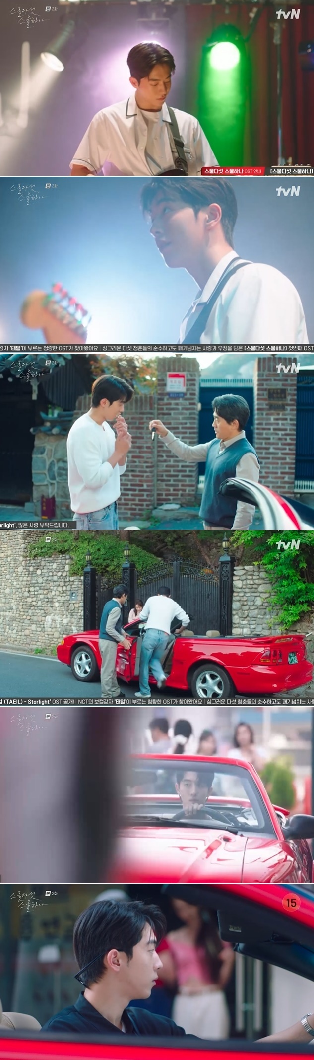 Nam Joo-hyuk was shown playing guitar in uniform, which made him warm.In the second episode of TVNs new Saturday, Drama Twenty Five Twenty One (playplay by Kwon Do-eun/directed by Jung Ji-hyun/produced by Hwa-An-dam Pictures), which aired on February 13, Na Hee-do (Kim Tae-ri), whose fencing department was missing due to the IMF, was shown transferring to a solar high school with a dream and long-awaited fencing state representative, Bona ...Na Hee-do, who stopped by the Sun High Broadcasting Group on the day, heard a tape of the voice that was broadcast while Lee Jin (Nam Joo-hyuk) was in the broadcasting group during his school days.Then a recollection of the past of Lee Jin was made public: the look of Lee Jin, wearing uniforms and playing guitar, caught the attention of viewers.Then, a college student, Lee Jin, received a red sports car from his father and walked the streets of Appgujeong.