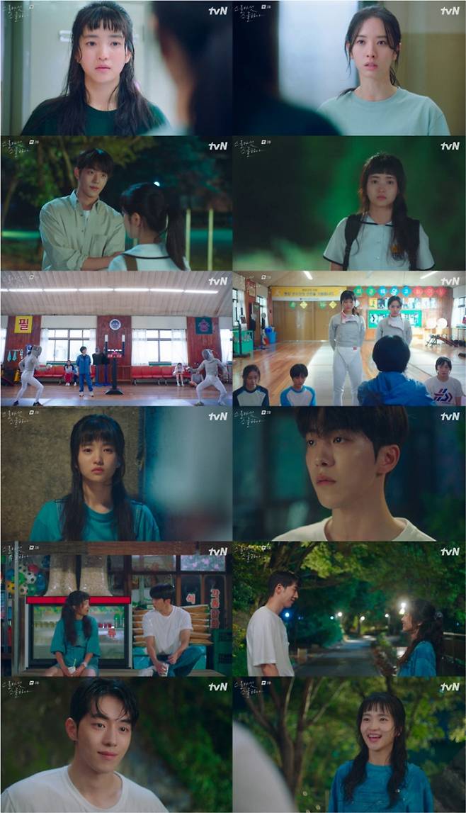 tvN ‘스물다섯 스물하나’