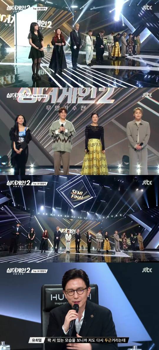 싱어게인2 / 사진=JTBC 싱어게인2
