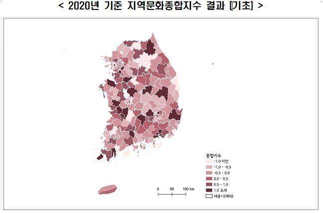 '2020년 기준 지역문화종합지수 결과'(기초) [문화체육관광부 제공]