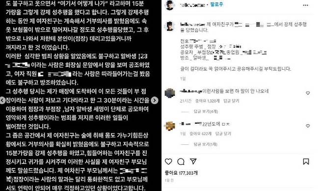 (사진=인스타그램 캡처)