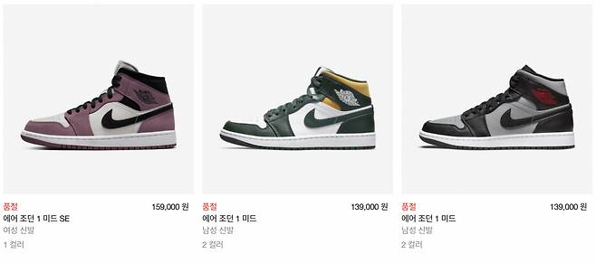 15일 오전 10시 나이키 공식몰에서 판매와 동시에 품절 공지가 뜬 상품들. [나이키 공식몰 캡처]