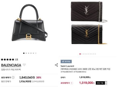 ▲290만원대 발렌시아가 토트백을 발란(좌측)에서 190만원에 판매한다. 머스트잇에서는 190만원대 생로랑 지갑을 150만원대에 판매한다. (사진=머스트잇, 발란)
