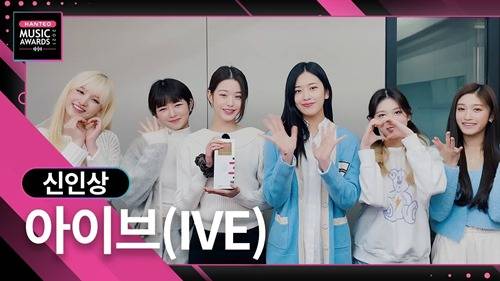 아이브 신인상 사진=한터뉴스