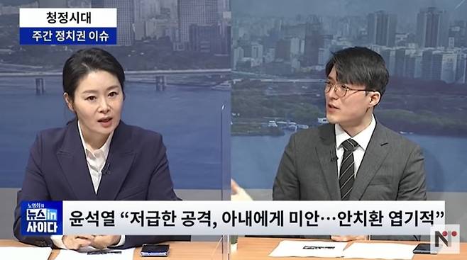 이경 더불어민주당 선거대책위원회 대변인(사진 왼쪽)과 양준우 국민의힘 대변인. ‘노영희의 뉴스인사이다’ 유튜브 영상 캡처