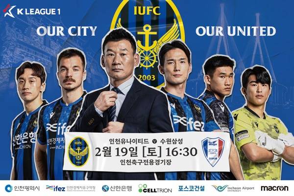 사진=인천 유나이티드 제공