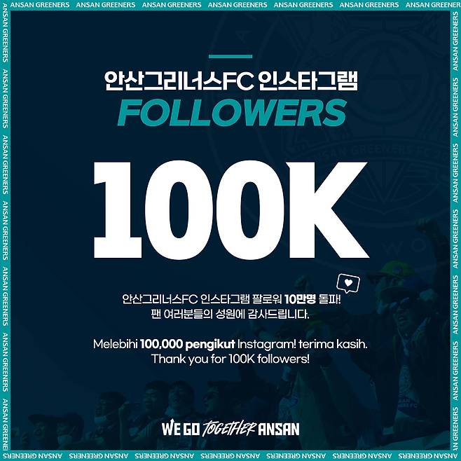 사진=안산그리너스FC 제공