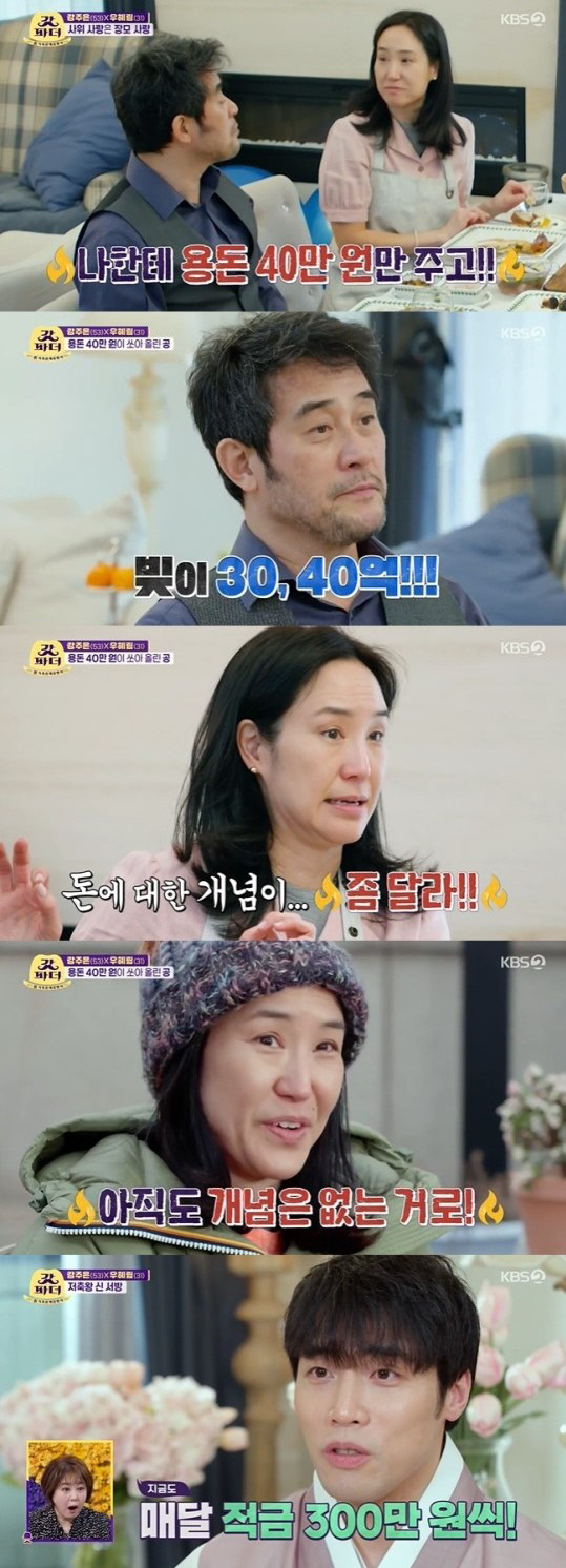 Actor Choi Min-soo - Broadcaster Kangju and his wife invited Hyelim - Shin Min-cheol to their home on KBS2s The Last Godfather and hit the spot for a Canadian holiday.In The Last Godfather, which was broadcast on the 16th, Hyelim and Shin Min-chul dressed in hanbok visited the house of Choi Min-soo - Kangju couple.Kangju, who was struggling to change his clothes because of Choi Min-soo, who was constantly in trouble and disturbed, was greatly impressed by the Hyelim couple.Kangju, who handed over the money, was impressed again when Shin Min-cheol gave his allowance in return, and Hyelim presented a cake with a charming phrase to Choi Min-soo, who envied him.Shin Min-cheol, who played errands before meals and acted as a son-in-law, praised it as a high-end restaurant. When Choi Min-soo was boiled with steak baking and the atmosphere became cold, I like Weldon.I am so good at my tastes now. I envy my father-in-law. I can always eat such delicious food. I feel the wall. Perfect. Choi Min-soo told Kangju, who nagged him, A person who has the ability to judge a normal thing gives me 400,000 won a month.Do you exploit the money I have earned for 25 years? Kangju said that he learned about 30 ~ 4 billion won of debt as soon as he got married. My husband and his close friend left with all the bankbooks.My husband said, I cant make a righteousness, but I can make money again. He said, Its not a small amount of money, but my husband has a different concept of money.Kangju said to the production team, I thought, Can I live properly in the future? Is there such a concept? I lived for 30 years and still have no concept.In contrast to Choi Min-soo, Shin Min-cheol said, I did not have any debt. I saved money well since I was a child.If there is 7,000 won, there was a tendency to make it 10,000 won, and now it is putting 3 million won a month. Photo KBS2 The Last Godfather broadcast screen