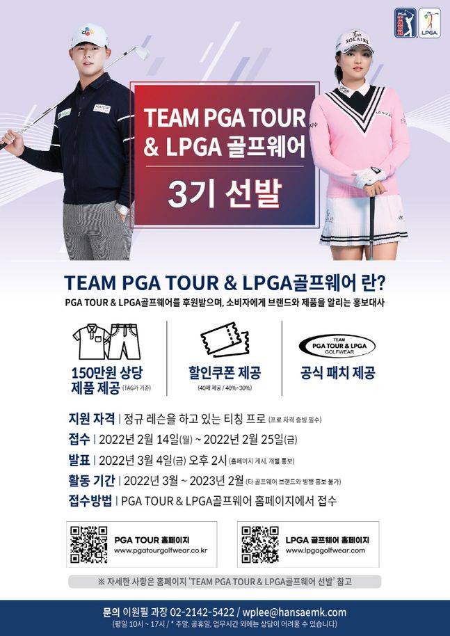 ⓒPGA TOUR & LPGA 골프웨어