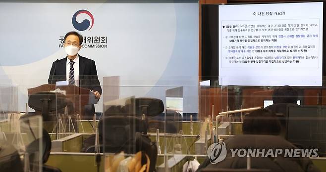 공정위, 아이스크림 가격·유통 담합한 빙과사에 과징금 부과 (세종=연합뉴스) 김주형 기자 = 조홍선 공정거래위원회 카르텔조사국장이 17일 오전 세종시 정부세종청사에서 아이스크림 판매·납품 가격 및 아이스크림 소매점 거래처 분할 등을 담합한 5개 빙과류 제조·판매사업자와 3개 유통사업자에 대해 과징금 총 1,350여억 원 부과와 관련해 브리핑하고 있다. 2022.2.17 kjhpress@yna.co.kr