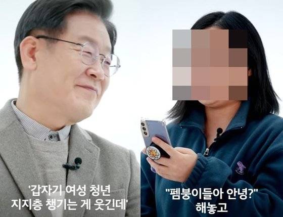 이재명 더불어민주당 대선 후보의 닷페이스 출연은 이대남의 반발을 불러왔다. [닷페이스 유튜브 캡처]