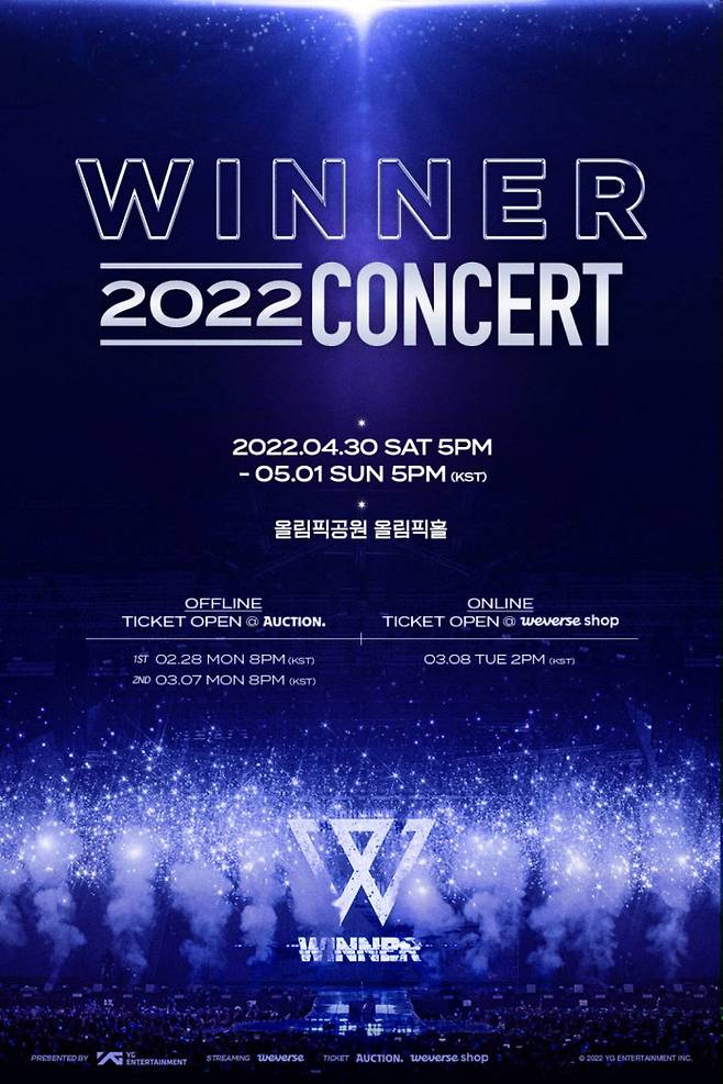 위너 콘서트, YG엔터테인먼트.