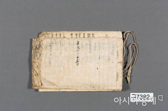 조선 보부상 회계 문서 [국립중앙박물관]