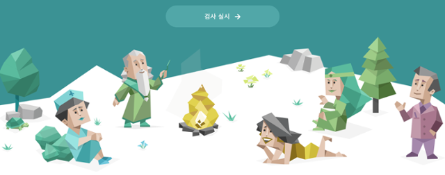 무료로 MBTI 검사를 해볼 수 있는 사이트. 16personalities 캡처