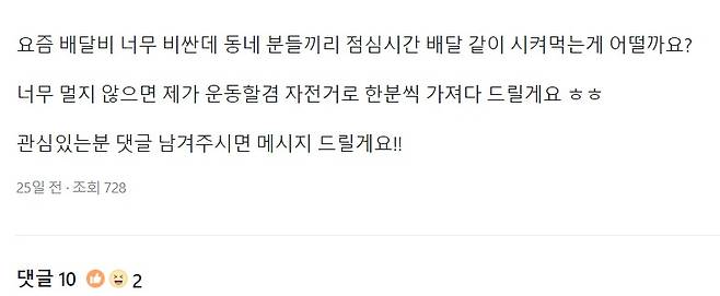 /사진=당근마켓 캡처