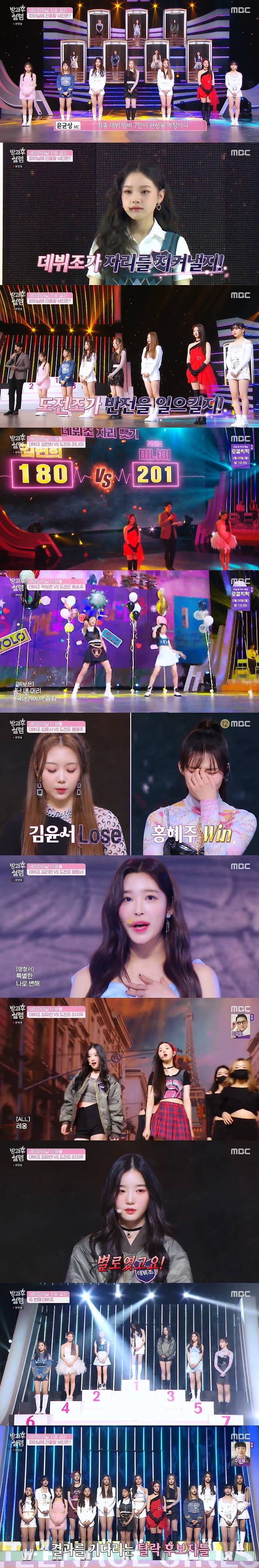 MBC 방송화면 갈무리 © 뉴스1