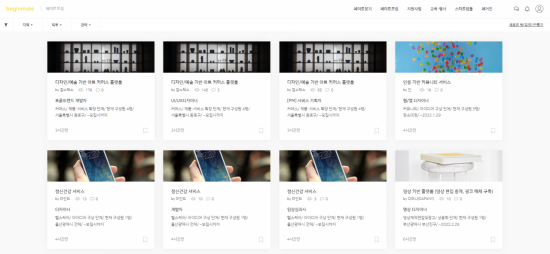 비긴메이트 팀빌딩 페이지 이미지.