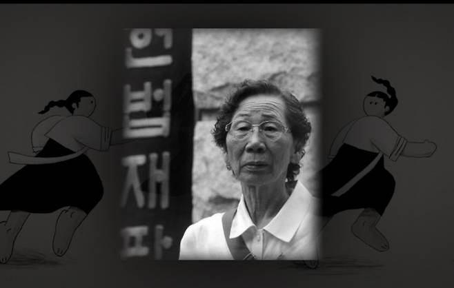 고 김순악 할머니. ㈜인디플러그 제공