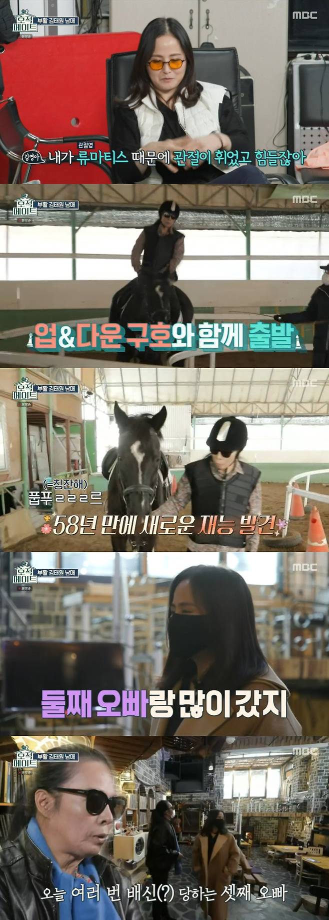 Family mate Youn-A looked back at the time of his brother Kim Tae-wons struggle with sepsis.In the MBC entertainment program family mate broadcasted on the 22nd, Kim Tae-won Youn-A Brother and Sisters daily life was revealed.Kim Tae-won Youn-A Brother and Sister I met at the equestrian yard.Of the OBrother and Sisters, Kim Tae-won was third, Youn-A was fourth; Kim Tae-won said, When I came in for this program, I chose infants from the beginning.I was my best friend since I was a child. But it was the first time in 56 years that I met only two people.Youn-A said, I did not exercise well and I thought it would be possible for my brother to learn horse riding. I did not have a joint because of rheumatism.So I did it because I wanted to do it around, but it was okay. Kim Tae-won was adeptly horsed, not like a novice for horseback riding; his brother Youn-A was also surprised that he was not powerless and thought he would not ride.After unwinding himself with a horseback riding, Brother and Sister headed to the LP Cafe of Memories.Kim Tae-won and Youn-A have had a fond Brother and Sisterhood since they were children.Kim Tae-won said, I do not know why I was a child, but when I received 30 won from my father, I gave my brother 10 won.Youn-A also said, I leaned mentally on my youngest brother after my father.Kim Tae-won, who has to have low salt due to his kidney, has suffered from sepsis in the past.At the time, Kim Tae-won said he did not open the door to his family who came home. I did not know I was sepsis.I have water and blood at home, how do you show it? Kim Tae-won, who did not worry about his family late, said, Im sorry. I want to be proud of trying to handle my body alone.My brother called a week before (the sickness) and talked about it as if he was organizing his life; the sky collapsed; fortunately, I am grateful that his name is resurrected and healed it, Youn-A said.Kim Tae-won played guitar for his brother after a long time; Kim Tae-won said, It was a feeling of forgiving.I can not forget the expression of my family when it is the worst, explaining the reason for the performance. Youn-A was also in an unthinkable situation.But it was good to be healthy enough to be able to do it together today. Cho Jun-Ho Cho Joon-hyun set up a large TV and prepared for a guest. The TV that Cho Jun-Ho thought he bought was bought by Jang Dong-min.Cho Jun-hyun, who listened hard to Cho Jun-Hos words on TV Gift, felt betrayed.The guest who came with the house Gift is also famous for short track player Kim Dae-gum.The three of them agreed to meet together to watch the 2022 Beijing Winter Olympics short track Kyonggi.Cho Jun-Ho, also a victim of biased judgment, said Cho Jun-Ho, You have to fight in the Athletic Association, you need someone like coach Hur Jae.Kim Dae-gum is a gold medalist Choi Min-jung and a workmate. Kim Dae-gum said to Choi Min-jung, I have a lot of physical strength and there are many opportunities to go forward even in the out line.The three people saw the Kyonggi, who was a mens short track 5000m relay, he said.I lived in a lodging together (with Hwang Dae-heon), but I also see him naked, and my body is really solid, Kim said.The mens 5000m relay also had a friend of Induction twins, Kwak Yoon-gy.I came to our induction hall and came to learn how to fall in case I fell down, said Cho Jun-Ho.So Kim Dae-kyum learned to fall from his brothers.Kim Dae-kyum, who watched Choi Min-jungs silver medal race, said, I trained with Choi Min-jung. I came first and left the office late. I was very tired.