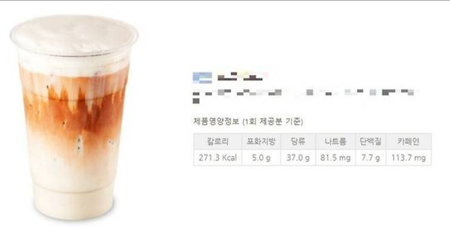 국내 한 커피 전문점 홈페이지 캡처