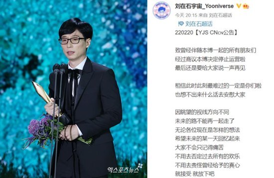 China Yoo Jae-Suk fan club has announced its suspension, amid Yoo Jae-Suks regret over the 2022 Beijing Winter Olympics bias decision controversy.On the 20th, Yoo Jae-Suk fan club Universe in China declared its shutdown through Weibo account.We stop operating this space at the end of the award, the management team said, and finally say goodbye. The saddest person at this moment is you. There is nothing to comfort you.I hope you will be Memory someday, no matter what you think now, people will not only be Memory, lets not deny all the joy of the past, he added.The management team did not say why they were stopping the fan club. But this is MBC What do you do when you play?Yoo Jae-Suk seems to have been a problem with his remarks about the 2022 Beijing Winter Olympics.On the 19th broadcast What do you do when you play?, Yoo Jae-Suk said, I did not know when the Olympics were going.When Shin Bong-sun said, I was a little angry at first, Yoo Jae-Suk said, I was too angry that day.The Chinese netizens translated and exaggerated the remarks of Yoo Jae-Suk, and bit the molars tightly and took a gesture that seemed to have been very unfair.On the other hand, the fans of China are responding to the news of the suspension of the fan club, such as I am saying goodbye to not only Yoo Jae-Suk but also all Korean stars, I will remember the laughter that Yoo Jae-Suk has given me and Every person has a different perspective.Photo: TVN broadcast screen, DB, Weibo