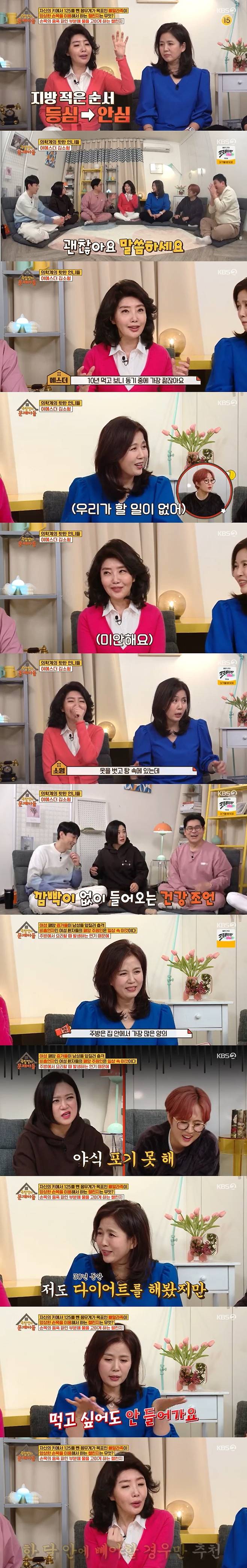 '옥탑방 문제아들' 캡처 © 뉴스1