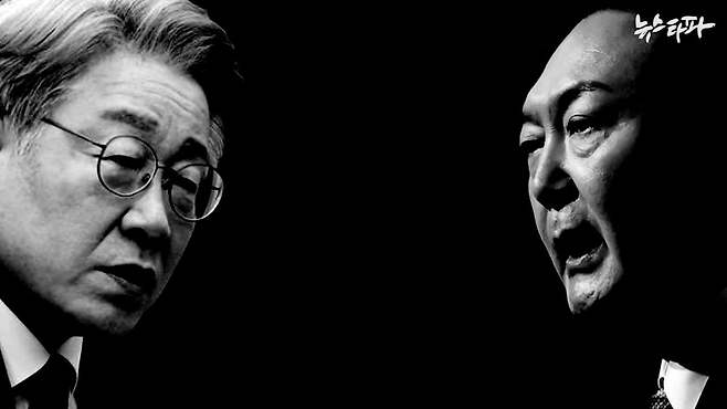 ▲ 더불어민주당 이재명 후보와 국민의힘 윤석열 후보