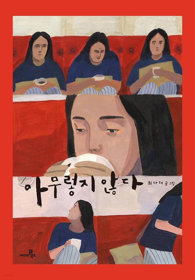 [씨네21북스 제공. 재판매 및 DB 금지]