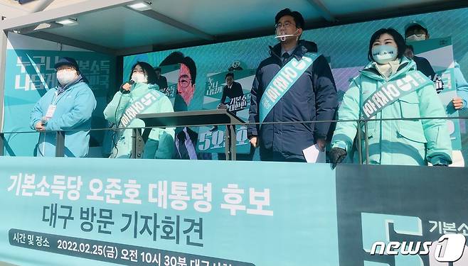 용혜인 기본소득당 국회의원이 25일 대구를 찾아 오준호 후보에 대한 지지를 호소하고 있다. 왼쪽부터 신원호 기본소득당 대구시장 예비후보, 용혜인 의원, 오준호 기본소득당 대선 후보, 신지혜 기본소득당 상임대표. 2022.2.25/뉴스1 © News1 남승렬 기자