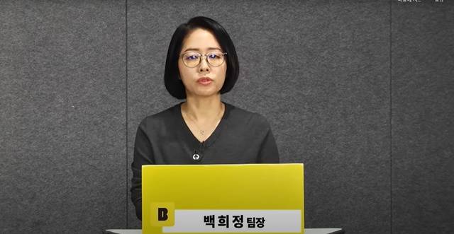 백희정 카카오뱅크 주택담보대출 서비스셀 팀장이 카카오뱅크의 주택담보대출 상품에 대해 설명하고 있다. /카카오뱅크 온라인 기자간담회 캡처