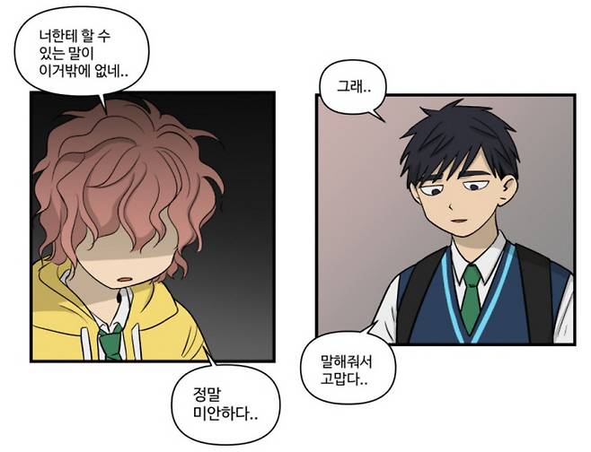 <집이 없어>가 마리의 가정사와 그의 고통을 집요하고도 길게 파고드는 과정은 또한 마리 스스로 자신이 겪은 것이 폭력임을 고통스럽게 직시하는 과정이다. 네이버웹툰 <집이 없어> 캡처