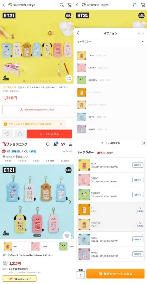 방탄소년단 진 RJ, 미디엄 스탠딩 인형도 가장 먼저 '품절'.."알제이는 사랑입니다"