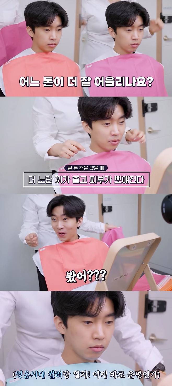 이렇게 또 최고 스타가 완성됩니다..임영웅 반전 퍼스널 컬러