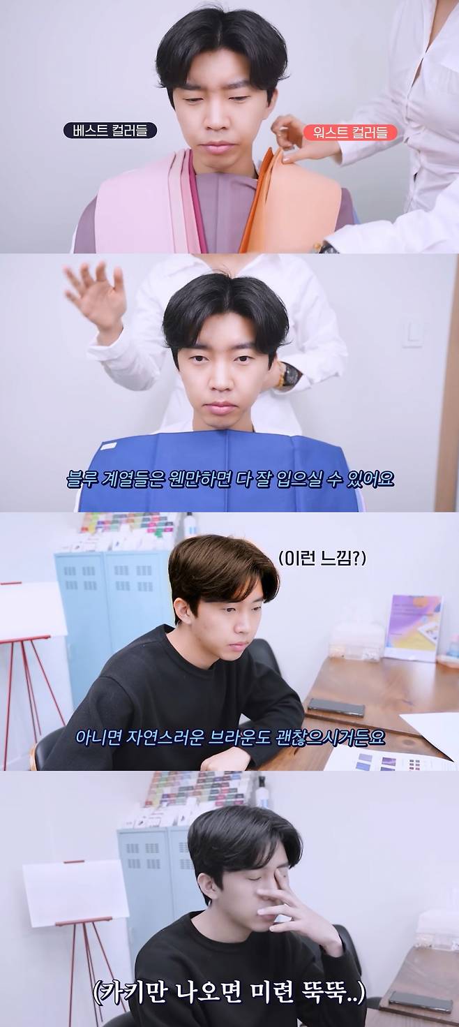 이렇게 또 최고 스타가 완성됩니다..임영웅 반전 퍼스널 컬러