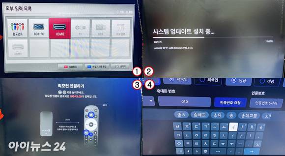 SKB 플레이제트 설치 순서 [사진=송혜리 기자]