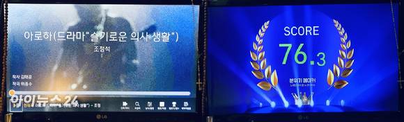 SKB 플레이제트 노래방  [사진=송혜리 기자]