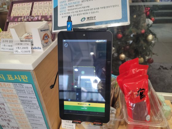 서울 광진구의 한 설렁탕 집에 QR코드 체크를 위한 테블릿PC가 설치돼있다. 함민정 기자