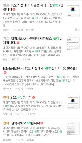 /사진=중고나라 캡처