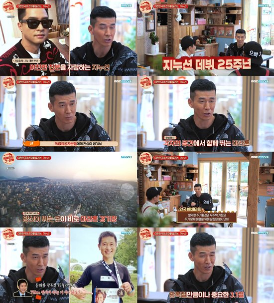 Singer Sean has revealed he has made a donation run for the descendants of independent meritorious people.Sean appeared as a guest on MBC Everlon entertainment program Tteokbokki house brother (hereinafter referred to as Tteokbokki house) which was broadcast on the 1st.Sean, who is the 25th anniversary of his debut this year, said, I was busy doing what I did and recording it to make a single and to record it immediately.I think I want to get something done this year. Sean reported on his recent status that he was working on a section 3 and 1.Sean said, I am interested in independent meritorious people and I do not gather at once, but I made a donation run in place separately.Were running in our seats, but were going to put up a certification shot and send a medal, and were going to run each other, but were going to get you a sense of running a marathon, he said.Sean said, I wondered how the descendants of independents live? I was working to fix or build a new home for the descendants of independents who are having difficulty in Habitat.I live in a place where I think about how to live in such a place when I visit my descendants. I thought I would do that, so I met Lee Young-pyo and met him. This year is the 75th anniversary of Liberation Day.Then, I think I could run 100km later, so 81.5km, which means 8 and 15, would be more meaningful. To be honest, there is a moment when you realize reality. You have stopped contacting people you met.The date is approaching, but I did not contact him for about two weeks, but I prepared it because I had to do it. Sean said: Its 8.15km from the independent gate to the end of the Han River Bridge, which I completed in 10, 7 hours and 58 minutes, and when I finished, I was so happy, my body was hard.I was surprised how I got stronger later, and the last two kilometers ran a minute faster, he said.We raised 320 million won on August 15, 2020, and on August 15, 2021, we raised more than 800 million won and built three houses, Sean said.Photo: MBC Everly One broadcast screen